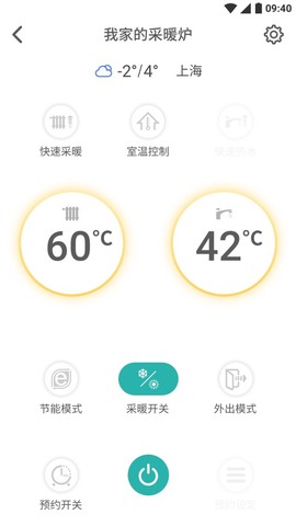林内智家图2