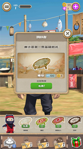 笨拙的忍者[图4]