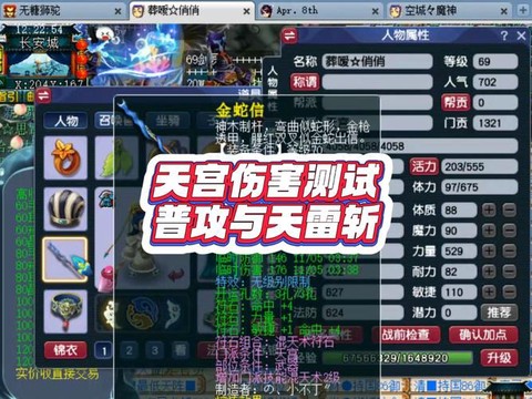 梦幻西游手游特效绝杀是什么[图2]