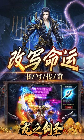 龙之剑圣[图3]