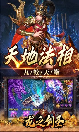 龙之剑圣[图4]