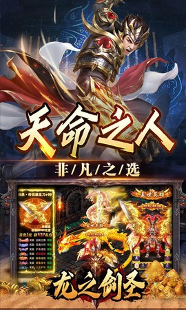 龙之剑圣图2