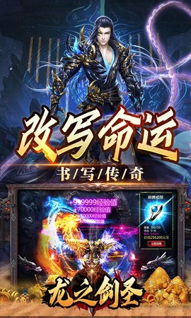 龙之剑圣图3