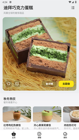 燕麦烘焙[图1]