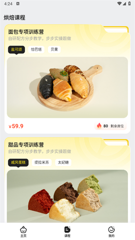 燕麦烘焙[图2]