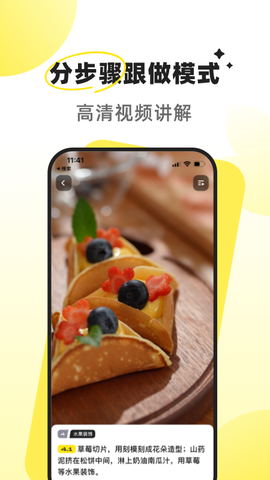 燕麦烘焙图1