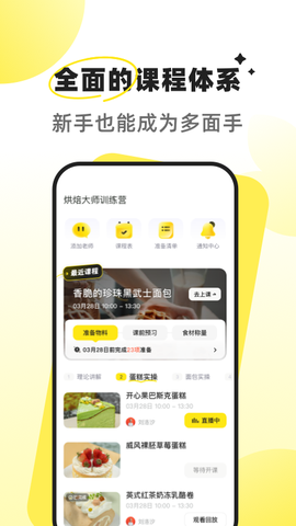 燕麦烘焙图2