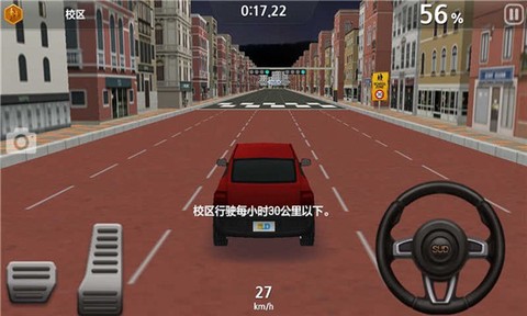 驾驶达人2图1