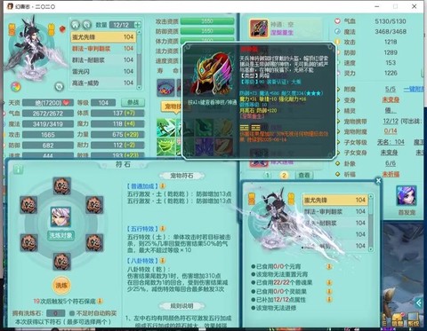神武宝宝资质怎么看