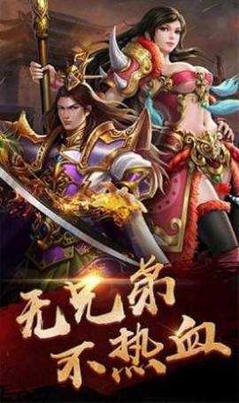 热血合击图1