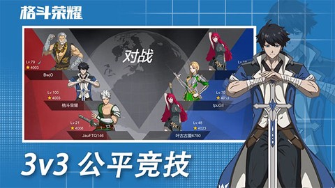 格斗荣耀图1