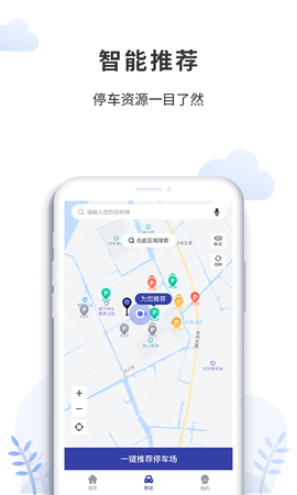 奉化云停车图2