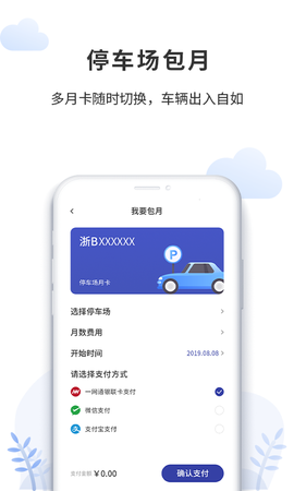 奉化云停车图3