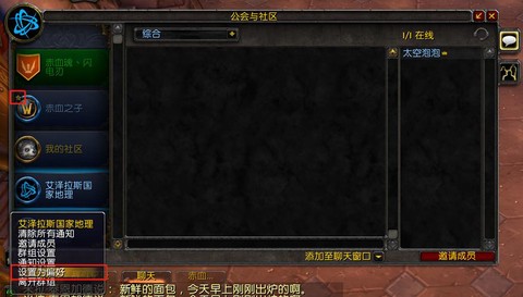 魔兽世界如何加入频道