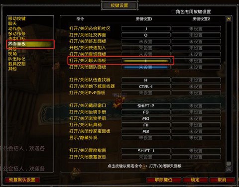 魔兽世界如何加入频道[图1]