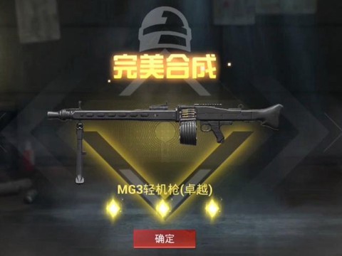 绝地求生pcs3是什么[图1]