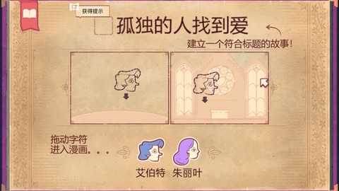 故事叙述者图3