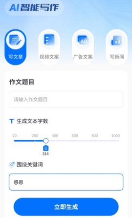 博派AI智能写作[图1]