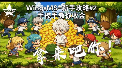 冒险岛2什么赚金币[图1]