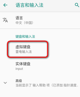 vivo输入法Pro[图5]