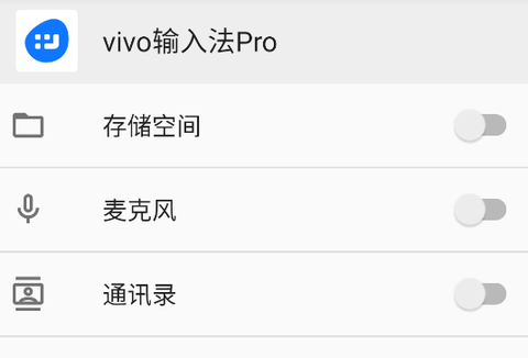 vivo输入法Pro[图8]