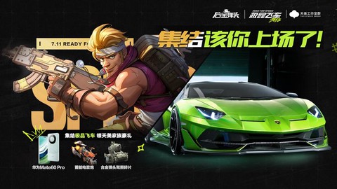 极品飞车怎么领邀请码[图1]