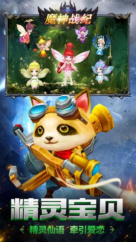 魔神战纪2图3