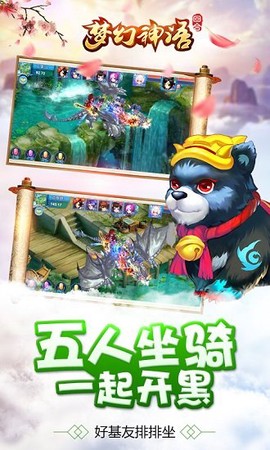 梦幻神语2[图1]