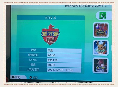 宝可梦闪超梦怎么获得[图2]