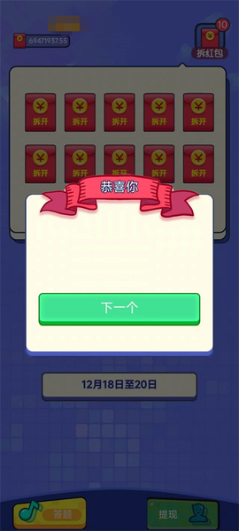 答题之王图3