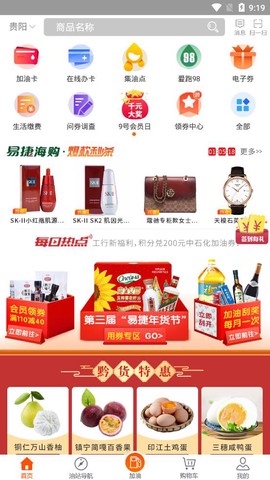 加油贵州图2
