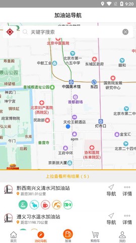 加油贵州图3