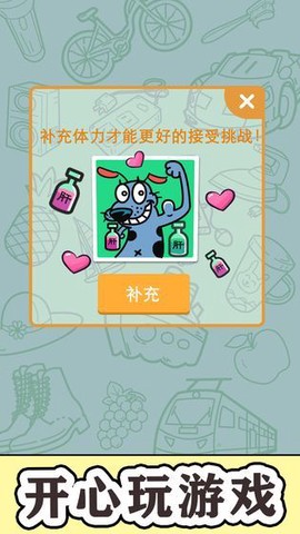 找到算你赢图3