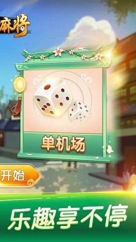 多乐长沙麻将[图1]