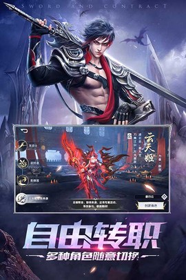 剑与契约图2