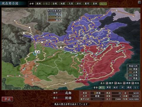 win10三国志10