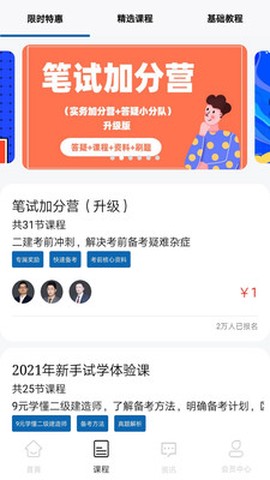 B级安全管家图2