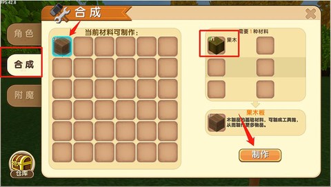 迷你世界怎么放工具箱
