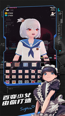 刀光与少女图1