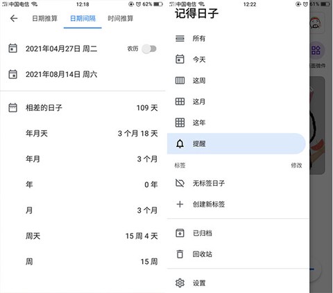 记得日子[图4]