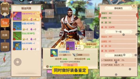 三国群英传怎么提升战力[图2]