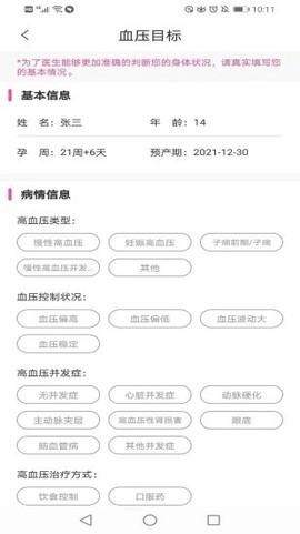 圣微母婴图2