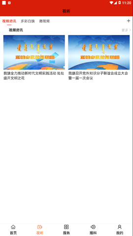 魅力白旗图1