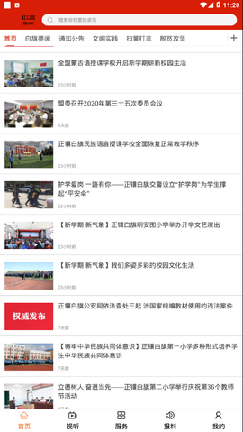 魅力白旗图2