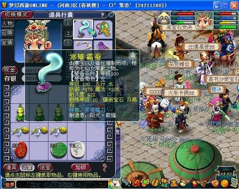 梦幻西游pt怎么样[图1]