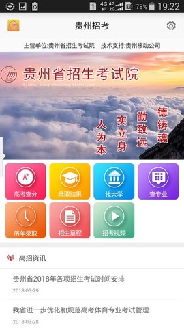 贵州招考图2