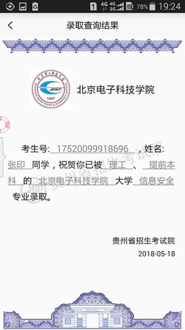 贵州招考图3