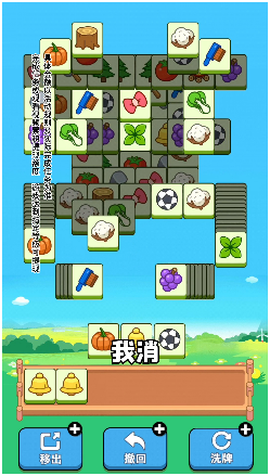 羊村大作战[图1]