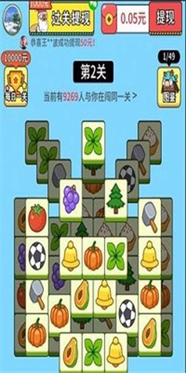 羊村大作战图2