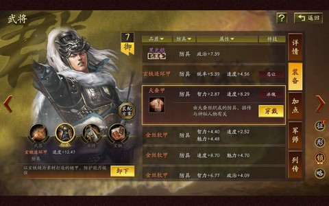 三国志13怎么换马[图2]